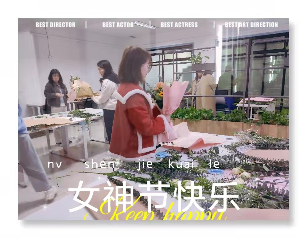 由創(chuàng)科技女神節(jié)活動(dòng)回顧 由創(chuàng)科技女神節(jié)活動(dòng)回顧