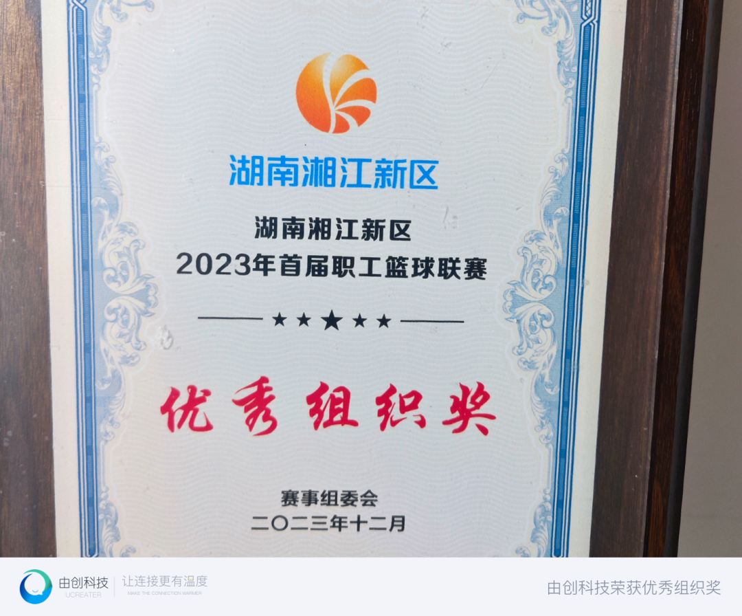 由創科技 由創科技