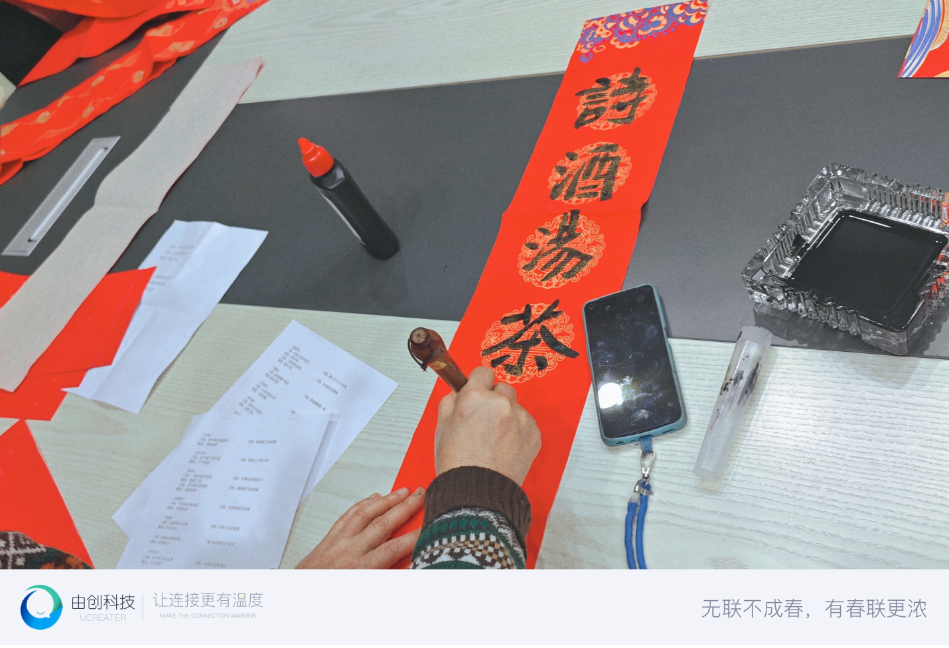 由創科技 由創科技